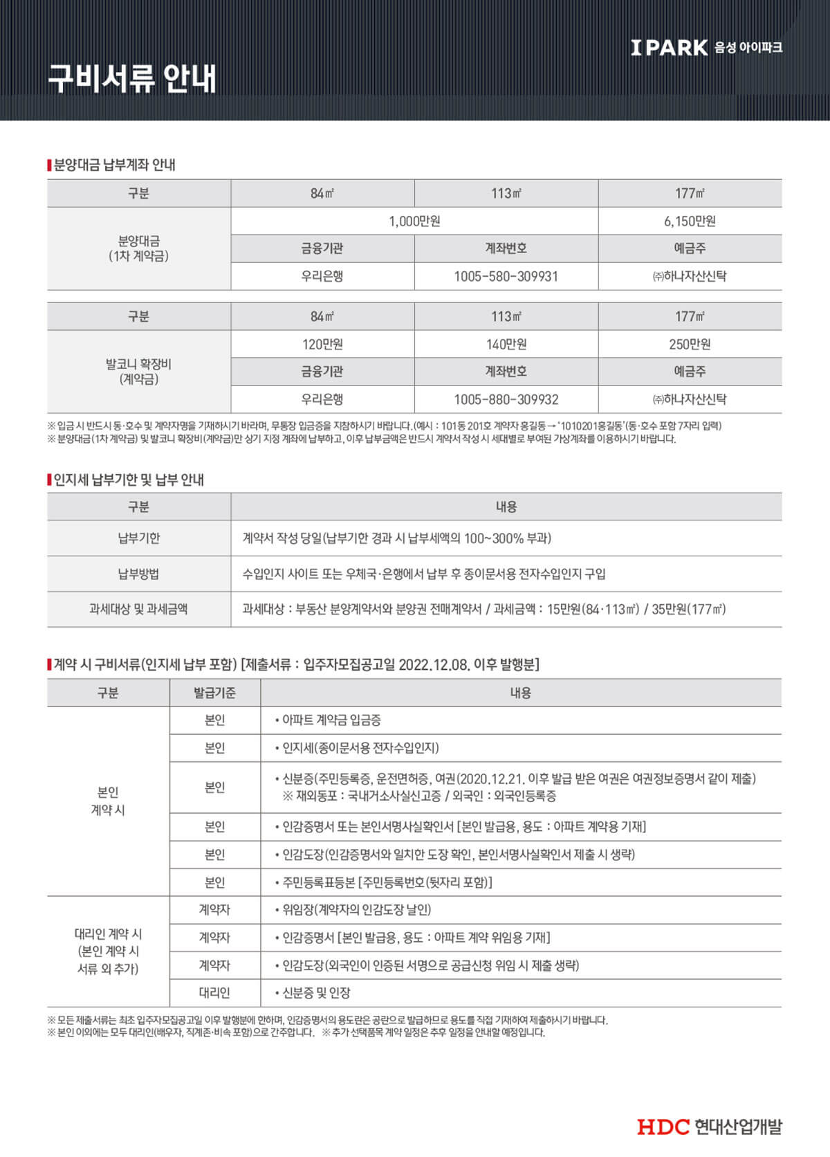 계약구비서류안내.jpg